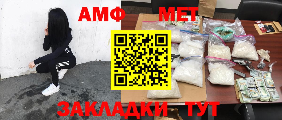 Дивногорск  АМФ  Амфетамин  АМФ Розовый  Вход с VPN 