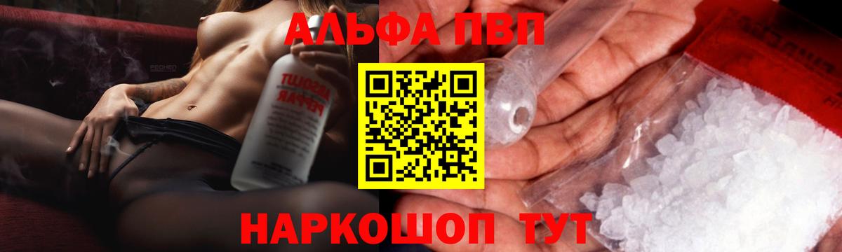 APVP Crystall  Вход с VPN  Alfa_PVP Соль  Дивногорск  Alfa_PVP крисы CK 