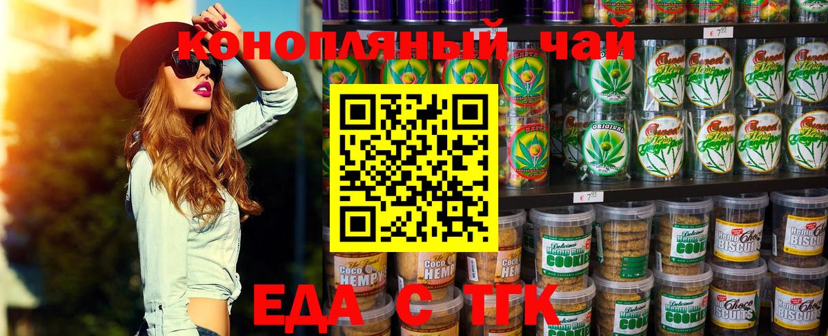 Дивногорск  Canna-Cookies конопля  Вход с VPN 