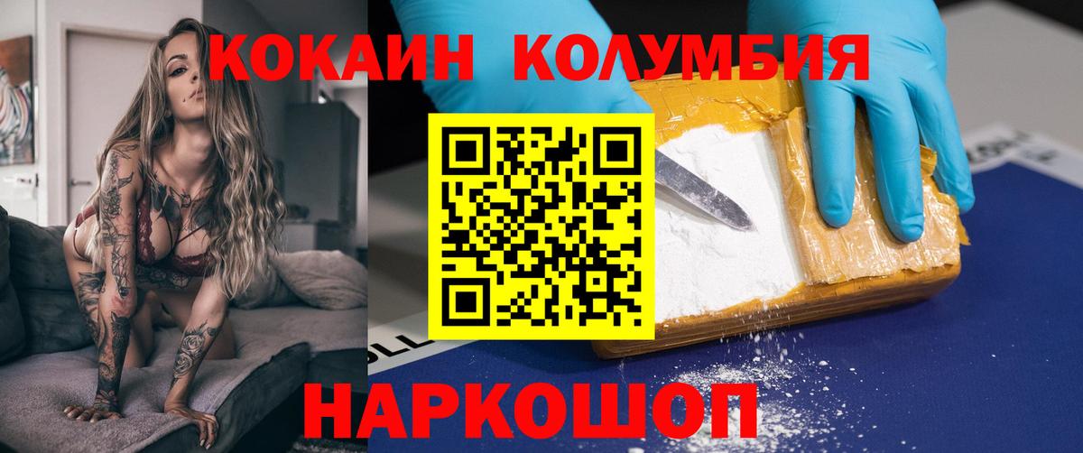 КОКАИН Fish Scale  COCAIN Колумбийский  Дивногорск  Cocaine  Вход с VPN 