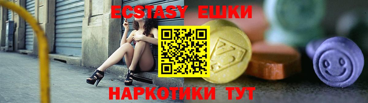 Экстази бентли  Вход с VPN  ЭКСТАЗИ 300 mg  Дивногорск 