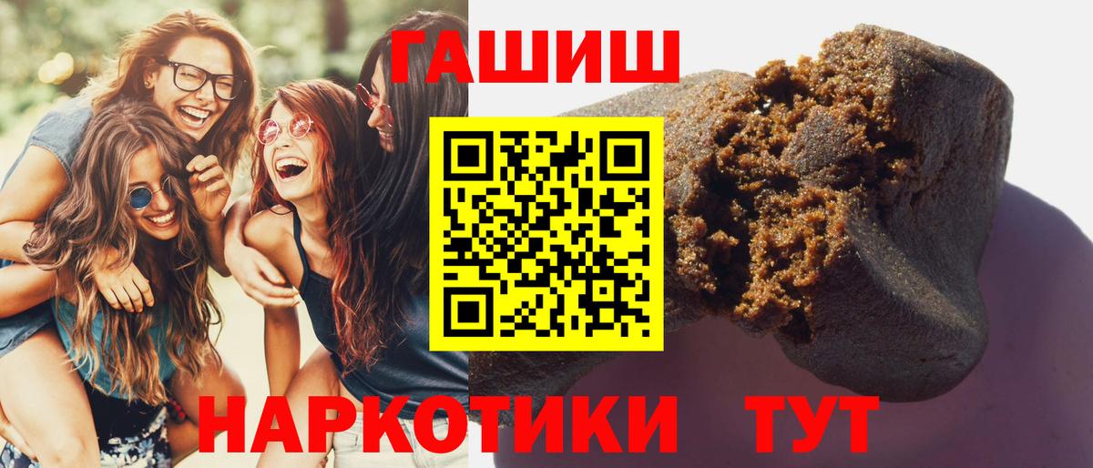 ГАШИШ Ice-O-Lator  Гашиш VHQ  ГАШИШ  Дивногорск  Вход с VPN 