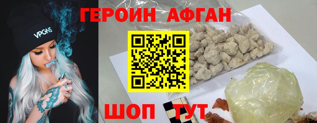 ГЕРОИН  Вход с VPN  Дивногорск  Героин белый 