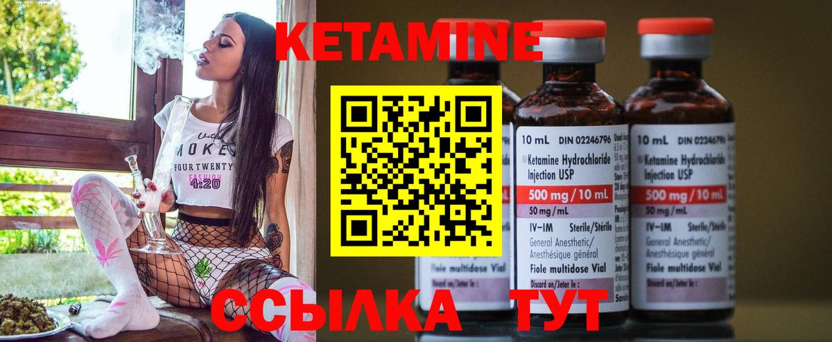 Кетамин VHQ  Кетамин ketamine  МЕГА   Вход с VPN  Дивногорск 