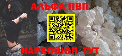 ALPHA-PVP Владикавказ