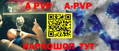 ALPHA-PVP Владикавказ