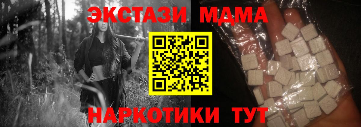 МДМА Molly Дивногорск