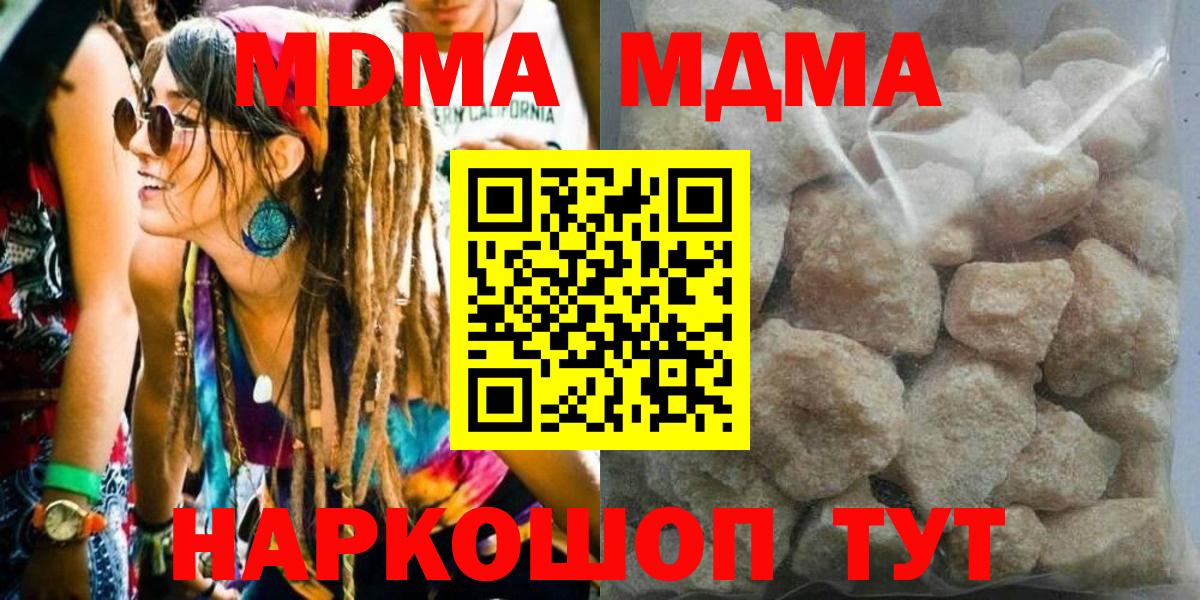 Дивногорск  MDMA молли  МДМА  Вход с VPN 