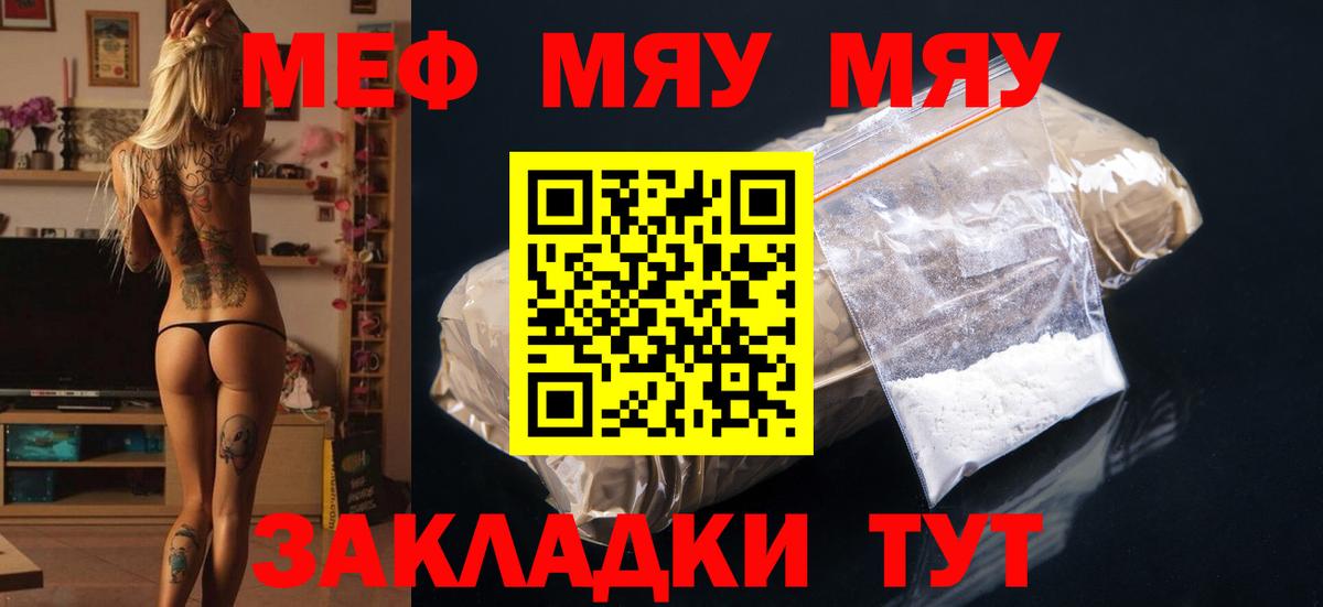 Меф    сайт  Дивногорск  Вход с VPN  МЯУ-МЯУ мяу мяу  Мефедрон mephedrone 