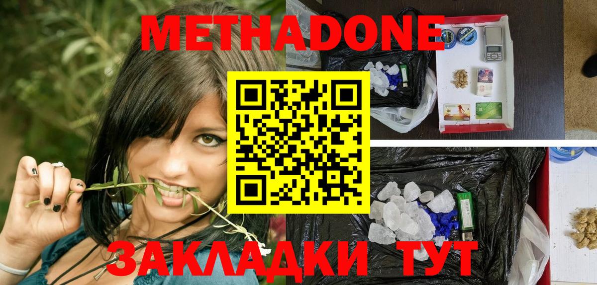 мориарти формула  Метадон кристалл  Вход с VPN  МЕТАДОН кристалл  Дивногорск 
