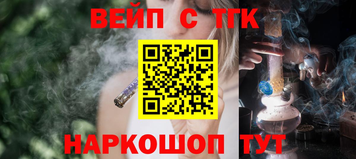 Дистиллят ТГК THC oil Дивногорск